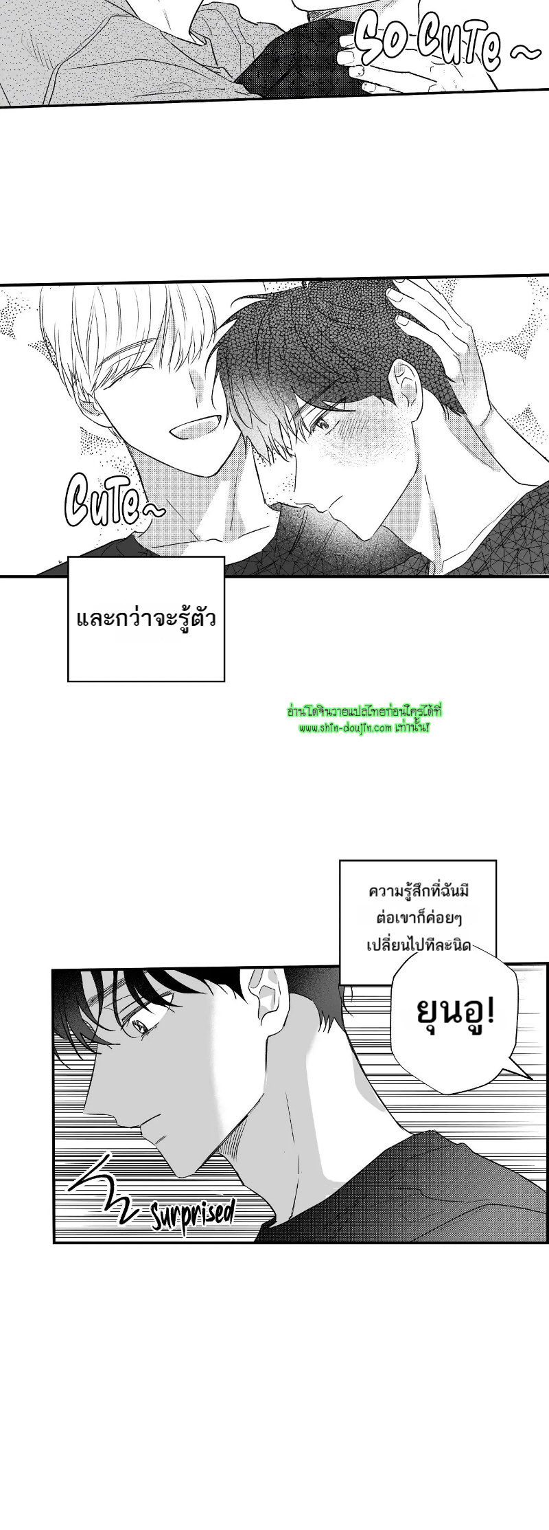 Weather Forecast Killer EP 1
